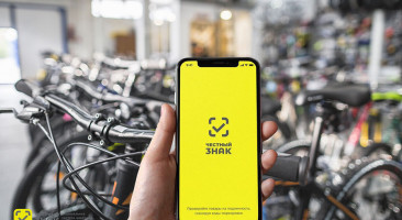 Эксперимент по маркировке велосипедов — в ЦРПТ подвели итоги