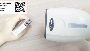 Как подобрать 2D сканер штрихкодов для обязательной маркировки табака