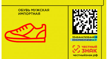 DataMatrix код маркировки — что такое. Почему его выбрали для маркировки