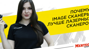 Почему image сканер лучше чем лазерный или светодиодный?