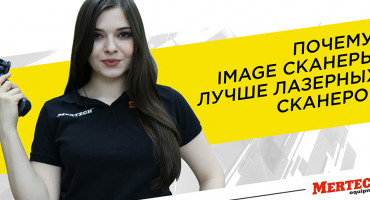 Почему image сканер лучше чем лазерный или светодиодный?