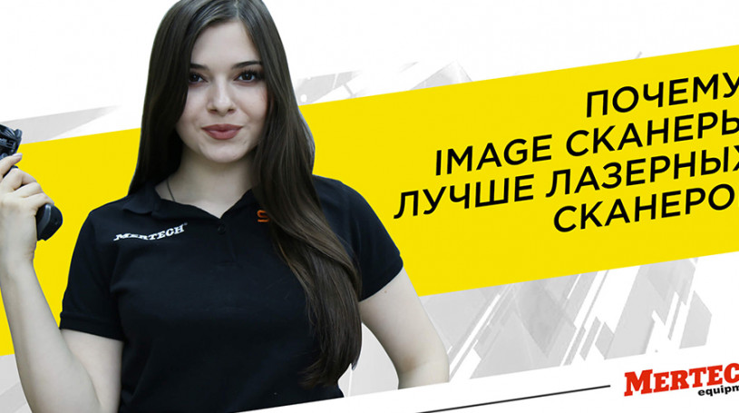Почему image сканеры штрих-кодов — лучше в сравнении с лазерными моделями
