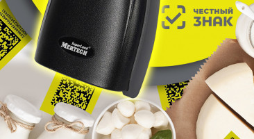 Маркировка сыров и мороженого с 20 января 2022 года