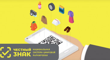 Как проверить код маркировки товара в Честном ЗНАКе бизнесу и покупателям?