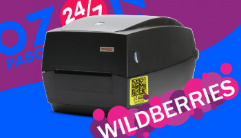Как выбрать принтер этикеток для OZON и Wildberries 