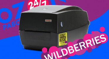 Как выбрать принтер этикеток для OZON и Wildberries 