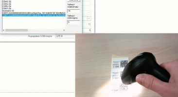 Как подключить сканер MERTECH к 1С розница в режиме эмуляции COM-порта