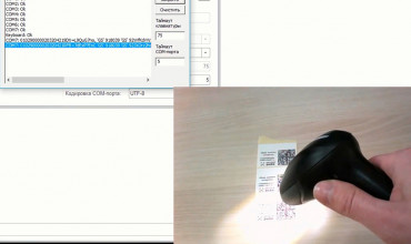 Как подключить сканер MERTECH к 1С розница в режиме эмуляции COM-порта