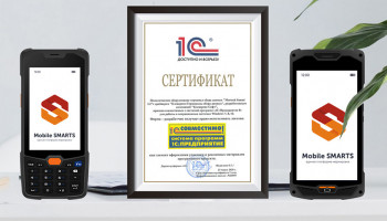 ТСД MERTECH SUNMI  получили сертификаты о совместимости с 1С Предприятие