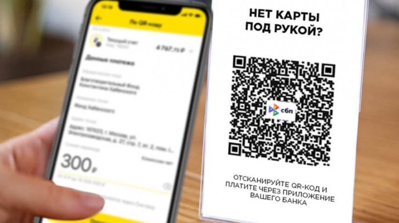 В 4 раза экономия на эквайринге — это мотивация для магазина перейти на оплату по QR-коду