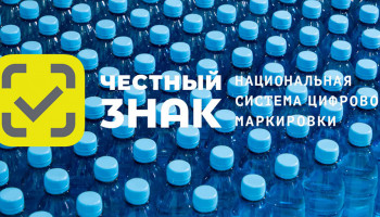 С 1 мая в России может начаться маркировка воды