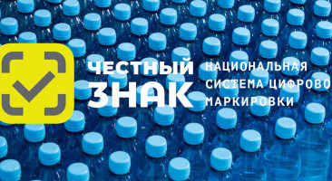 С 1 мая в России может начаться маркировка воды