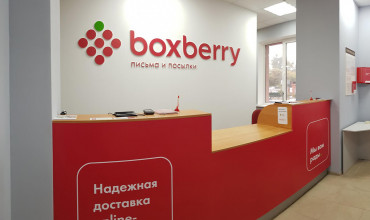 Как открыть пункт выдачи заказов Boxberry: Условия и пошаговая инструкция 2024