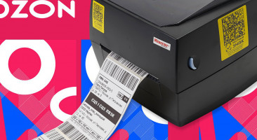 Как печатать этикетки для OZON — размер этикетки для ОЗОН и требования маркетплейса к печати