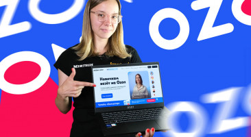 Как продавать на Ozon с нуля: пошаговая инструкция на 2025 год