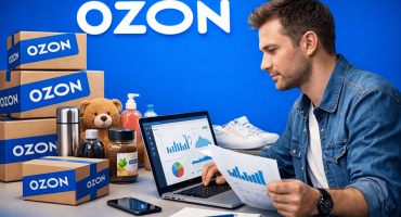 Что продавать на Ozon в 2026 году: самые продаваемые товары и аналитика рынка