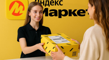 Как открыть пункт выдачи «Яндекс Маркета» в 2025 году: пошаговое руководство и доходность