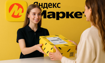 Как открыть пункт выдачи «Яндекс Маркета» в 2025 году: пошаговое руководство и доходность