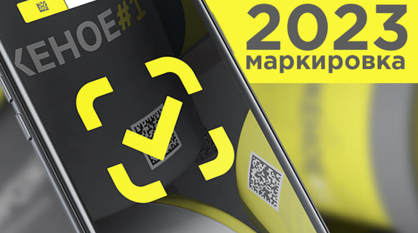 Какие товары подлежат маркировке в 2023 году?