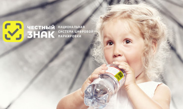 В России с 1 сентября начнут маркировку детской воды