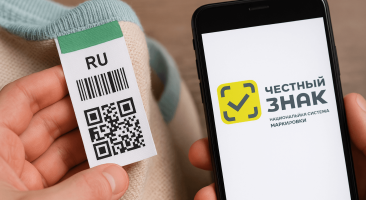 Что такое КИЗ: виды контрольных идентификационных знаков и как проверить товар в Честном ЗНАКе 