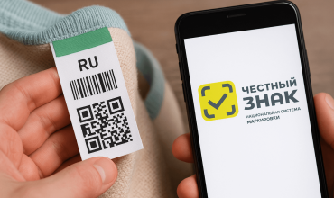 Что такое КИЗ: виды контрольных идентификационных знаков и как проверить товар в Честном ЗНАКе 