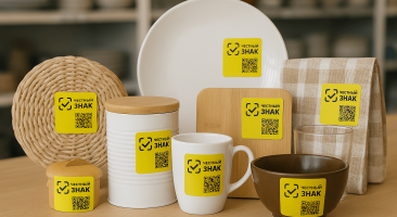 Эксперимент по маркировке посуды и товаров для дома «Честный ЗНАК» стартует с 1 октября 2025 года