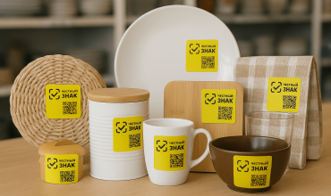 Эксперимент по маркировке посуды и товаров для дома «Честный ЗНАК» стартует с 1 октября 2025 года