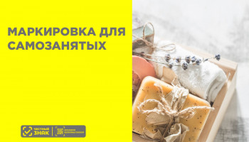 Самозанятым запретят продавать косметику без маркировки с 1 мая 2025 года: что делать