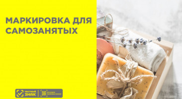 Самозанятым запретят продавать косметику без маркировки с 1 мая 2025 года: что делать