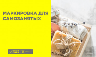 Самозанятым запретят продавать косметику без маркировки с 1 мая 2025 года: что делать