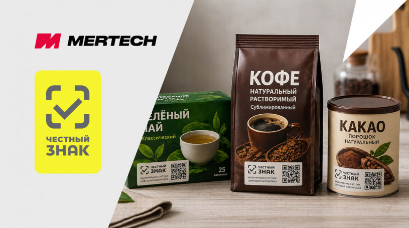 Как маркировать чай, кофе, какао в системе Честный знак производителям и импортёрам