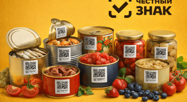Маркировка консервов в России: сроки, правила и требования «Честного ЗНАКа»