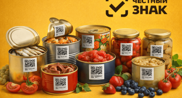 Маркировка консервов в России: сроки, правила и требования «Честного ЗНАКа»