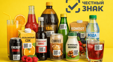 Как работать с маркировкой безалкогольных напитков в 2026 году: правила и изменения