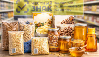 Маркировка бакалеи в 2026 году: расширение перечня бакалеи, попадающей под маркировку