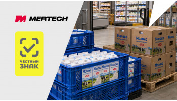 Партионный учёт молочной продукции с 1 ноября 2026 года