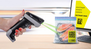 Обязательная маркировка полуфабрикатов и замороженной продукции в 2026 году