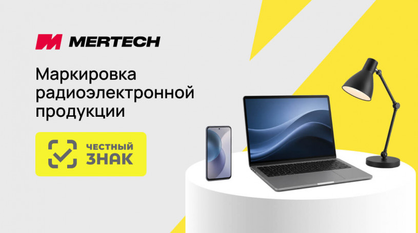 Маркировку остатков радиоэлектроники могут продлить из-за технологического сбора