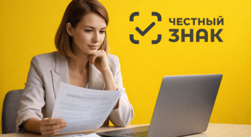 Как списать маркированный товар в «Честном знаке»: пошаговая инструкция