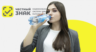 Маркировка воды: новый этап с 1 ноября 2022 года