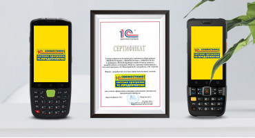 ТСД MERTECH получили сертификат совместимости с 1С: