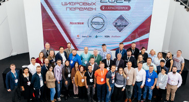 MERTECH на конференции CenterCIO: обсуждение трендов цифровой трансформации