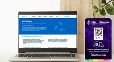 Интеграция терминалов оплаты СБП MERTECH с ПО GESTORI Pro: Подключение и Настройка