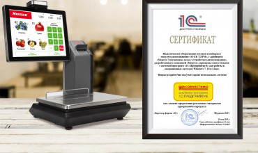 Интеграция весов MERTECH M-ER 725 PM с 1С:Предприятие 8.3: сертифицированное решение для автоматизации торговли