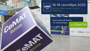 MERTECH на CeMAT RUSSIA 2025: приглашаем на главную выставку складской логистики