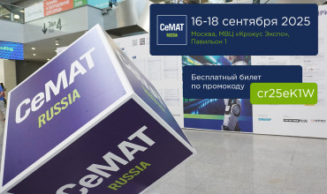 MERTECH на CeMAT RUSSIA 2025: приглашаем на главную выставку складской логистики