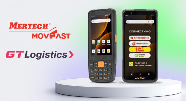 Интеграция ТСД MERTECH MovFast с WMS-системой GTStock: автоматизация склада без компромиссов
