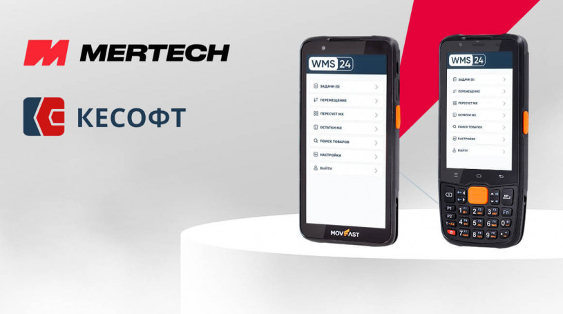 Как подключить ТСД MERTECH MovFast к WMS24: интеграция, настройка и возможности