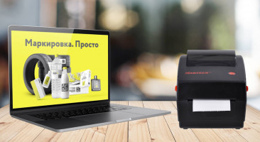 Принтеры MERTECH теперь работают с ПО «Маркировка.Просто»